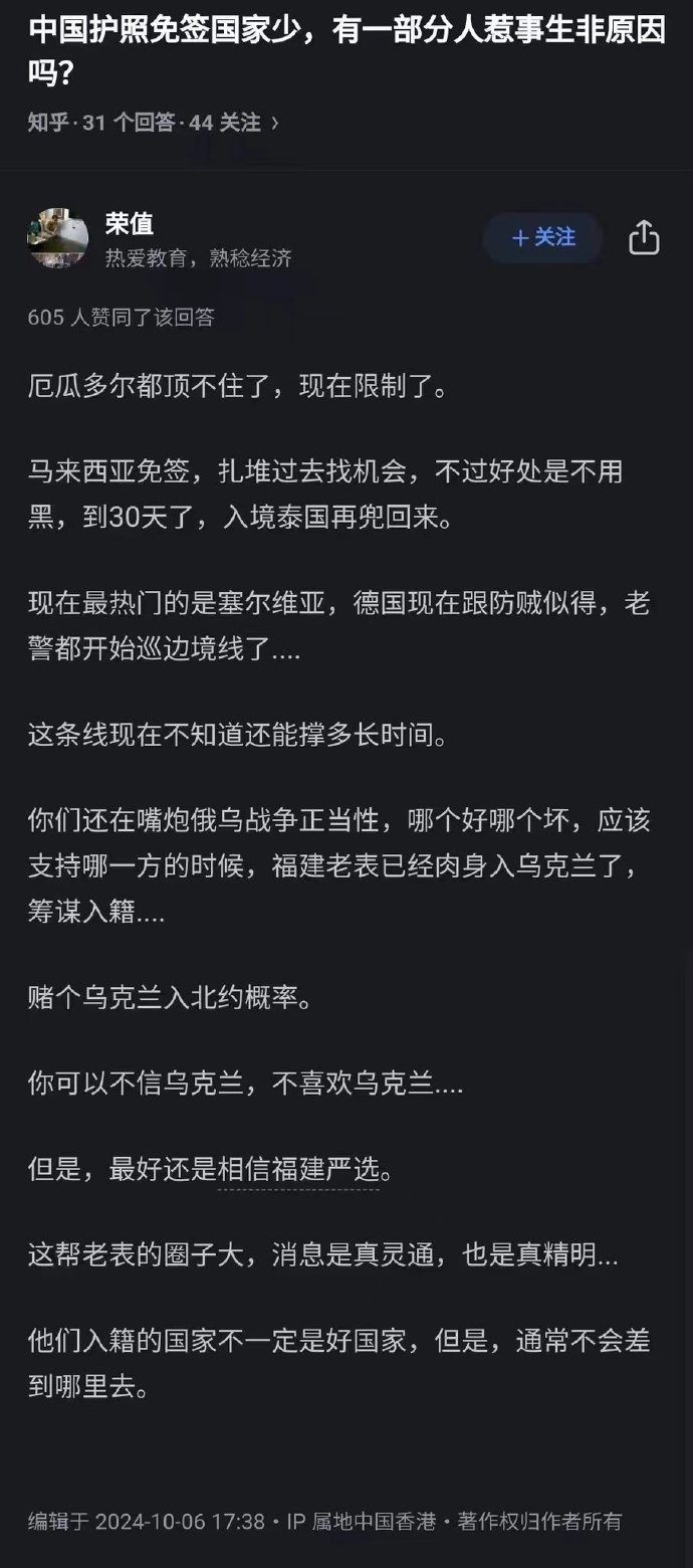 [图说]【喷嚏图卦20241013】爱在深秋人虽然不在网上，但网上到处都是他的传说