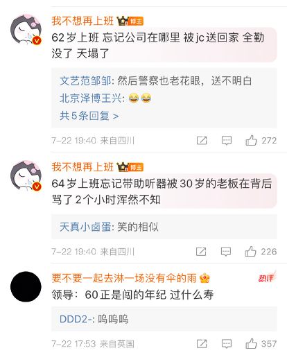 [图说]【喷嚏图卦20240723】不是这样的，大家误会了