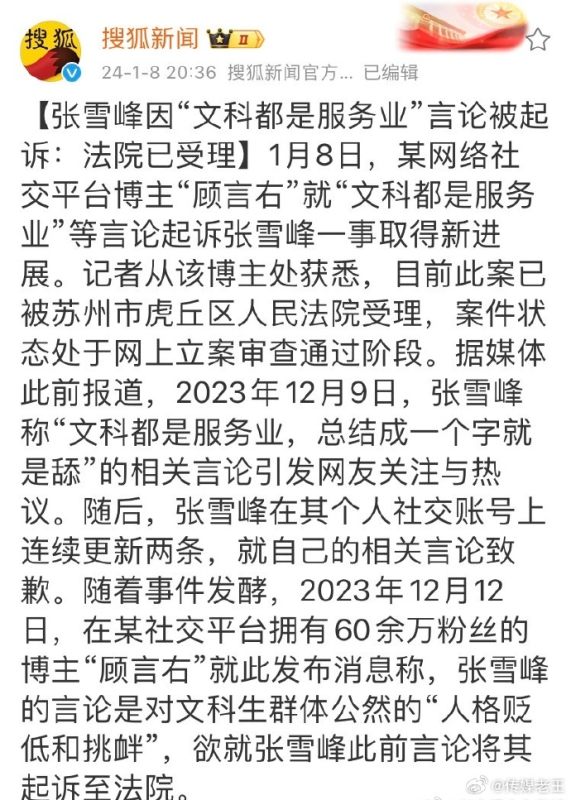 [图说]【喷嚏图卦20240109】牛肉饭会变成牛，人类会变成猴子，我们会回到宇宙诞生之前