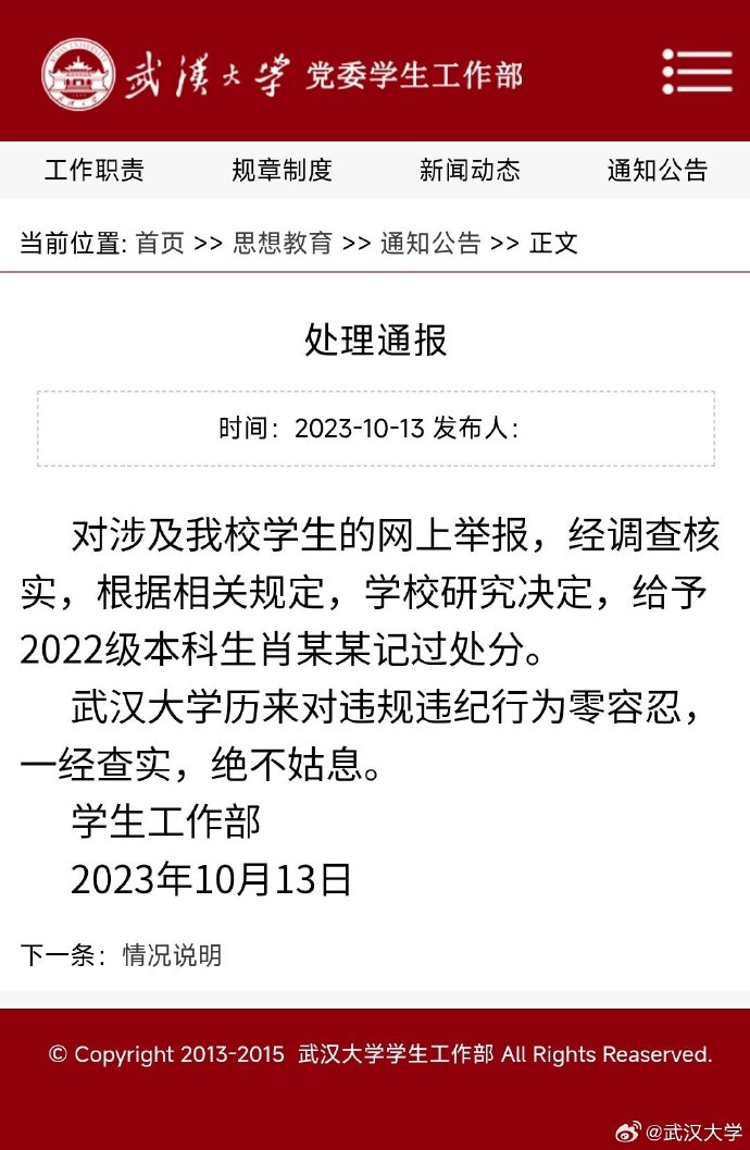 [图说]【喷嚏图卦20231014】这只是开始