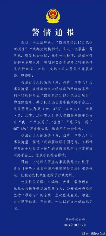 [图说]【喷嚏图卦20241018】全面分析不想生不敢生原因