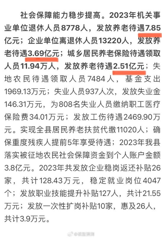 [图说]【喷嚏图卦20240919】深圳日本人学校遇袭男学生死亡