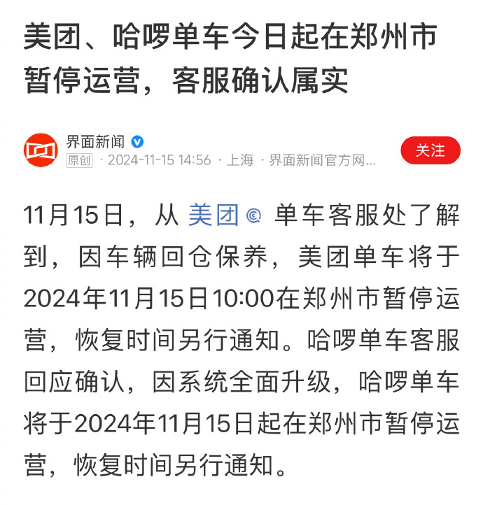 [图说]【喷嚏图卦20241115】堪比谋杀