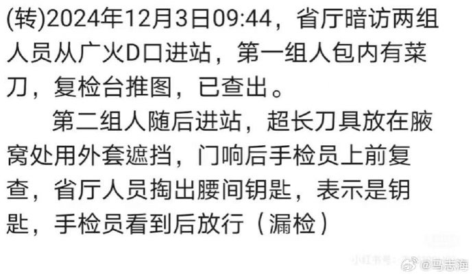 [图说]【喷嚏图卦20241209】海信被传大规模裁员3万人 员工数量从11万减少至8万