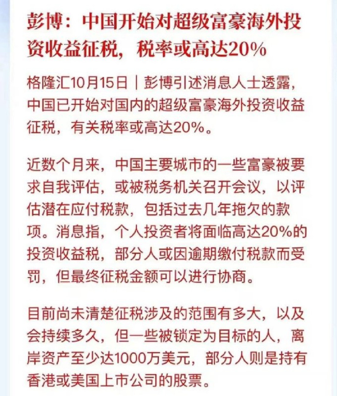 [图说]【喷嚏图卦20241015】私人契约、法治社会、透明市场、政府有效监管、投资教育等制度因素是韩国崛起的关键。