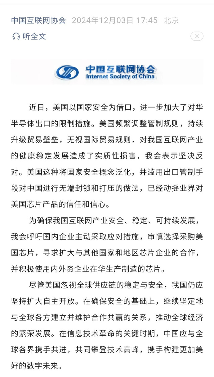 [图说]【喷嚏图卦20241204】“任何组织或者个人都不得有超越宪法和法律的特权。”