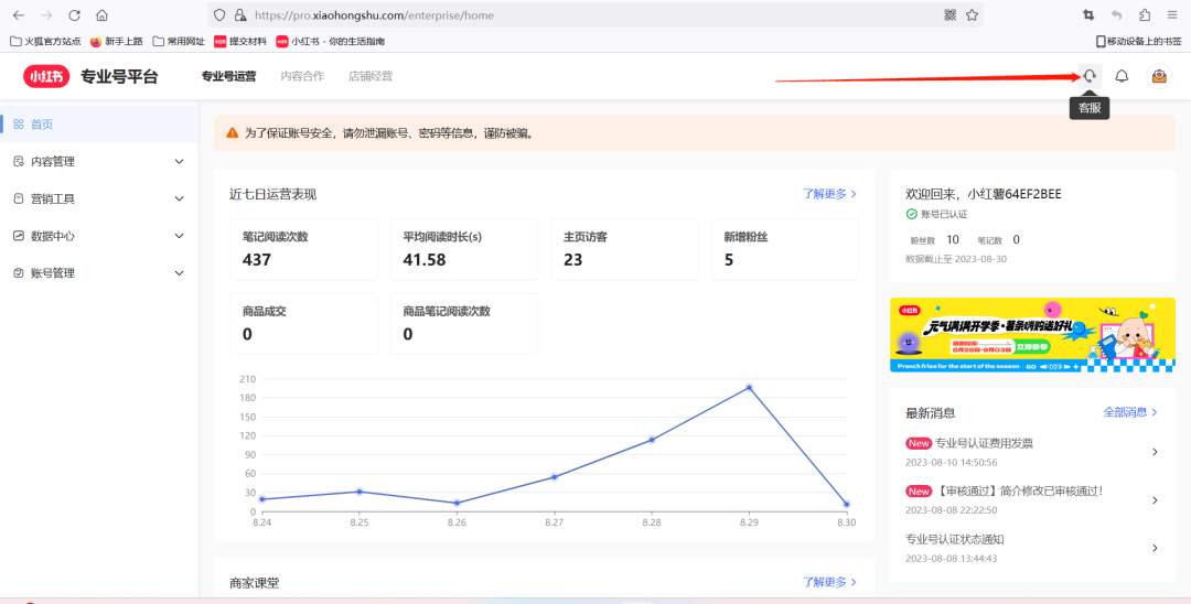 小红书账号手机号释放的方法，仅针对未实名的账号