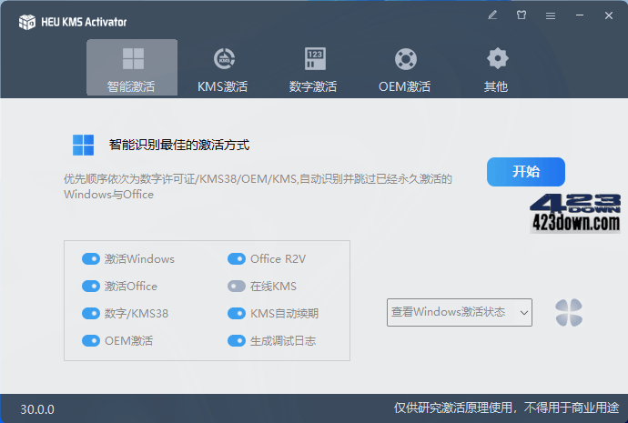 HEU KMS Activator(KMS激活工具) v40.0.0