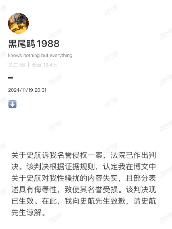 [图说]【喷嚏图卦20241120】他有了新的火箭男