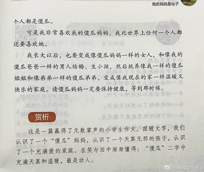 [图说]【喷嚏图卦20230721】让我们试目以待