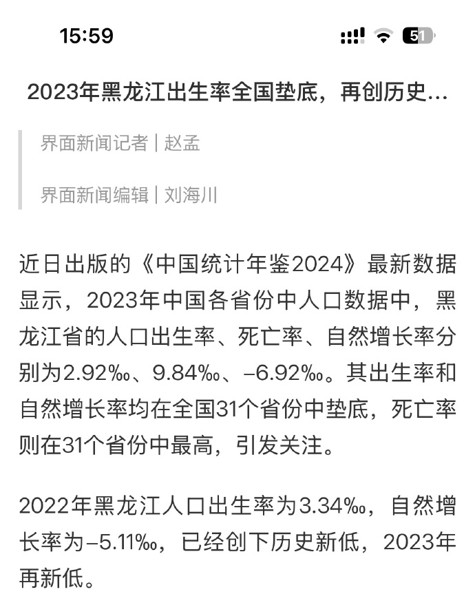 [图说]【喷嚏图卦20241110】青春没有售价、夜骑开封拿下