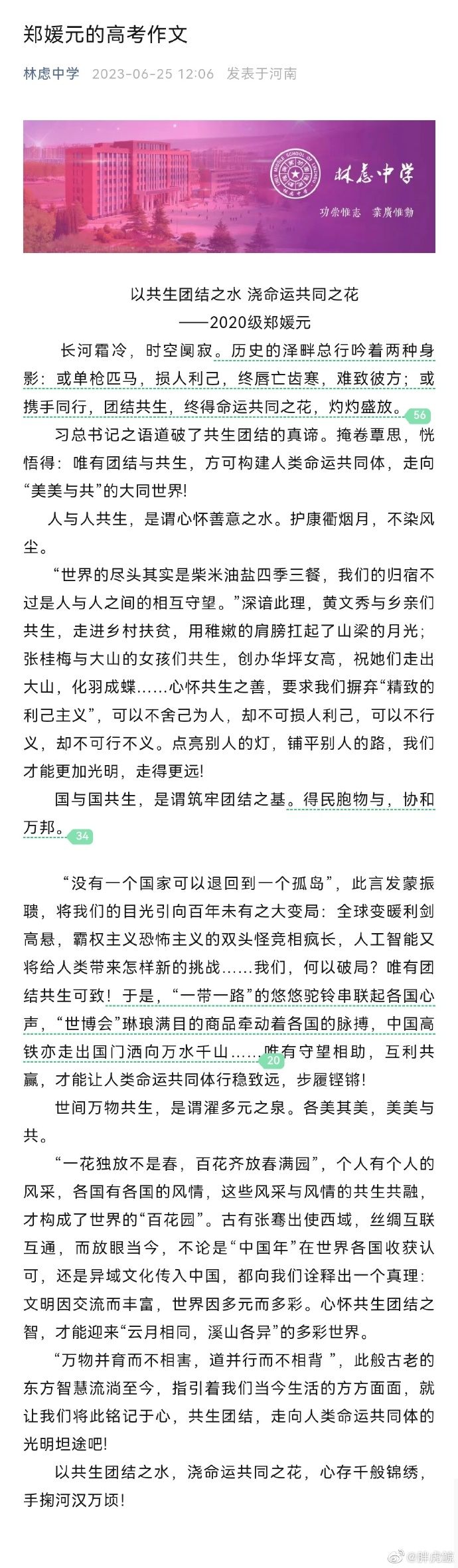 【喷嚏图卦20230627】历史上充满不可理喻的愚政，因为人性之酶消化不了权力之酒