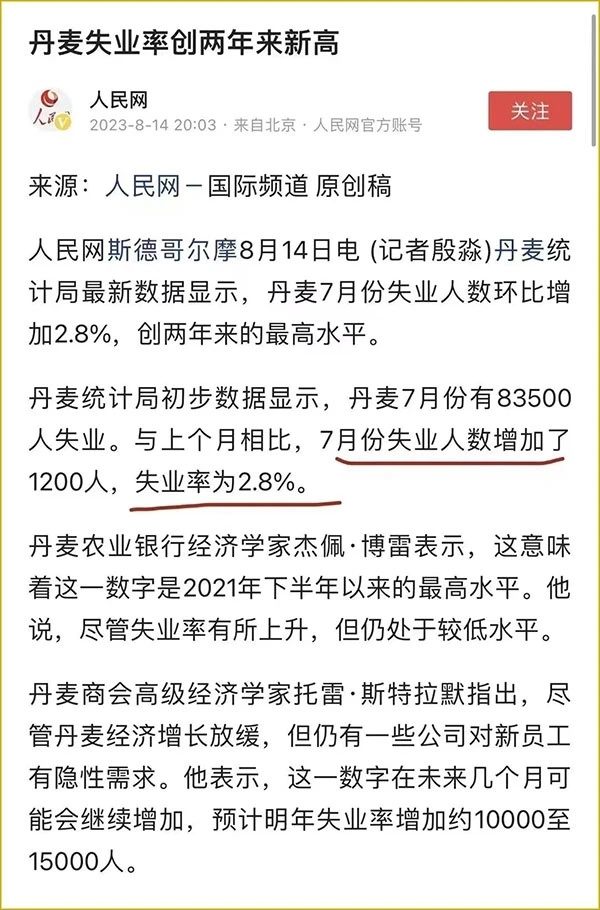 [图说]【喷嚏图卦20230816】厘清“发钱促消费”的认知误区