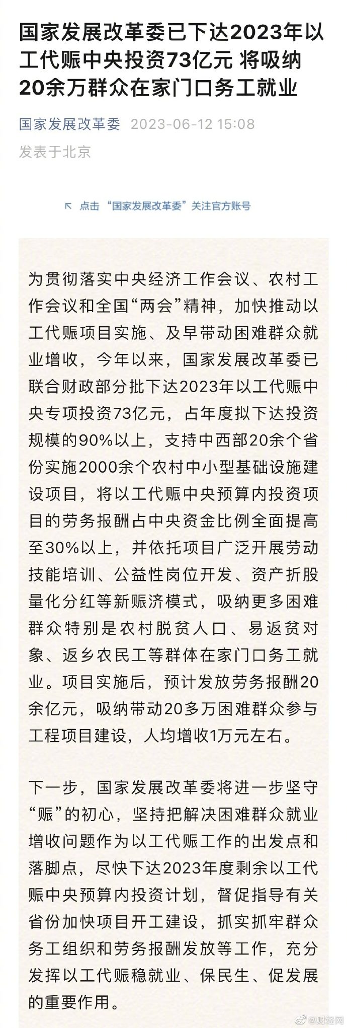 【喷嚏图卦20230612】4不1没有