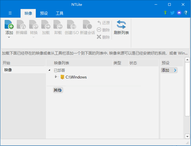 NTLite(操作系统定制工具) v2024.12.10206-我淘网