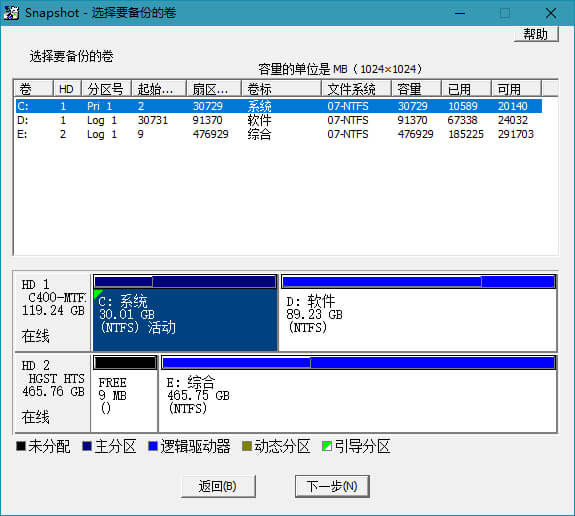 硬盘备份软件SnapShot v1.50.0.1334 中文版-无痕哥's Blog