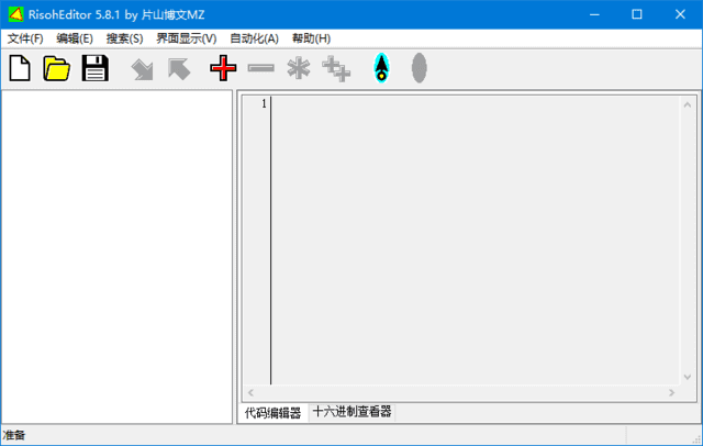 RisohEditor(Win32资源编辑器) v5.8.1 中文绿色版