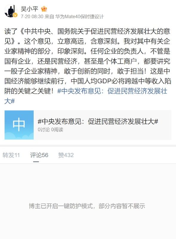 [图说]【喷嚏图卦20230721】让我们试目以待