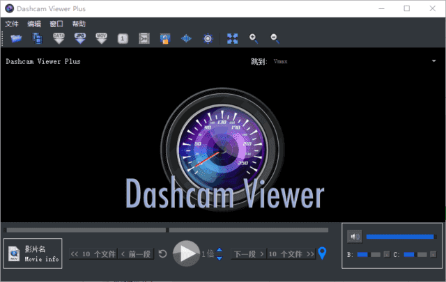 Dashcam Viewer(行车记录仪查看工具) v3.9.8 多语便携版