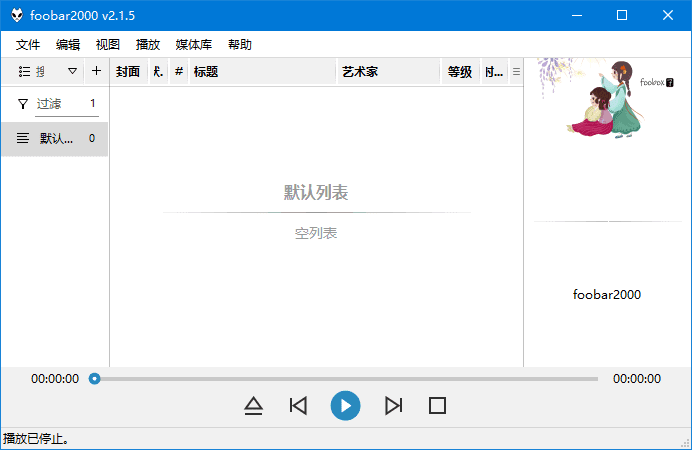 foobox(基于foobar2000的CUI界面配置) v7.27+v6.27 重制版