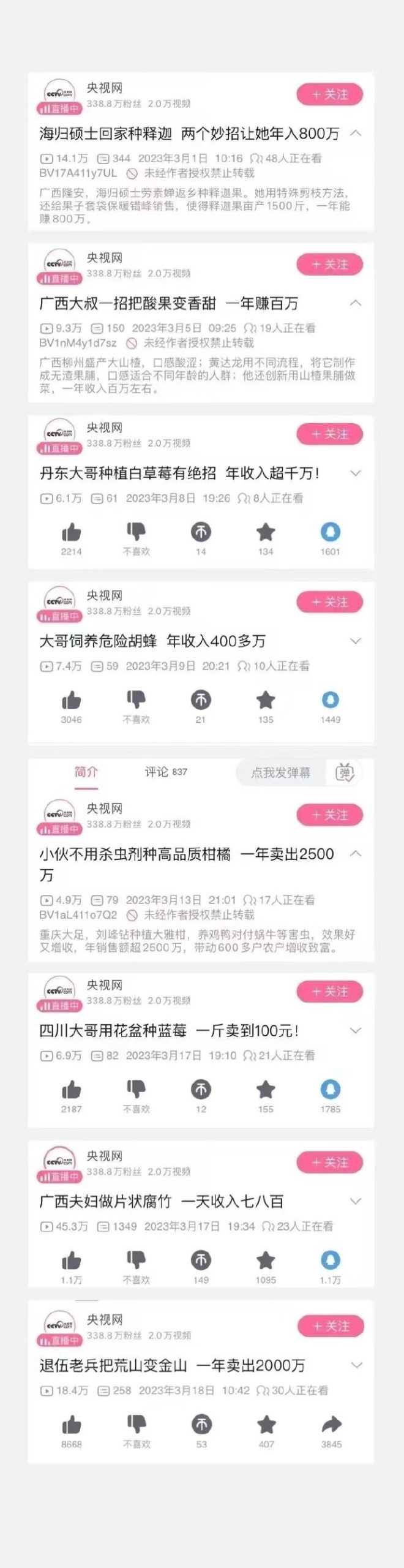 [图说]【喷嚏图卦20240120】这真心在一个神奇的世界，返乡创业的农民，无论是炸油条，卖红薯，补裤裆，卖蚯蚓，种辣椒，都可以轻松年入百万，千万过亿！-我淘网