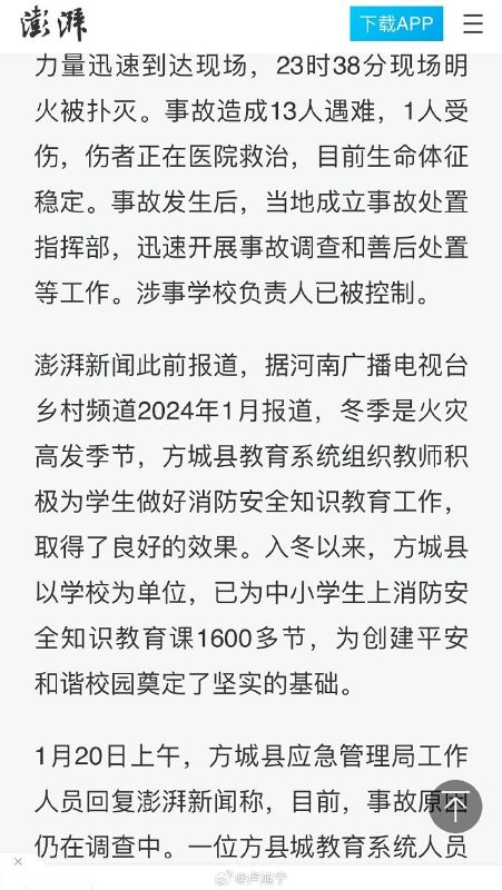 [图说]【喷嚏图卦20240120】我打了我的妻子