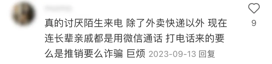 电话普及二十年后 年轻人开始害怕接电话