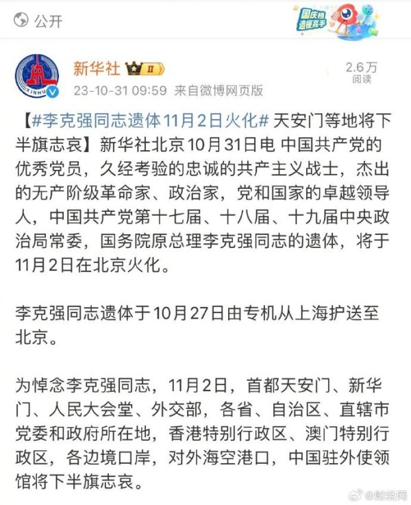 [图说]【喷嚏图卦20231031】她的头骨已被找到。这意味着那些野蛮、虐待狂的动物直接砍下了她的头。