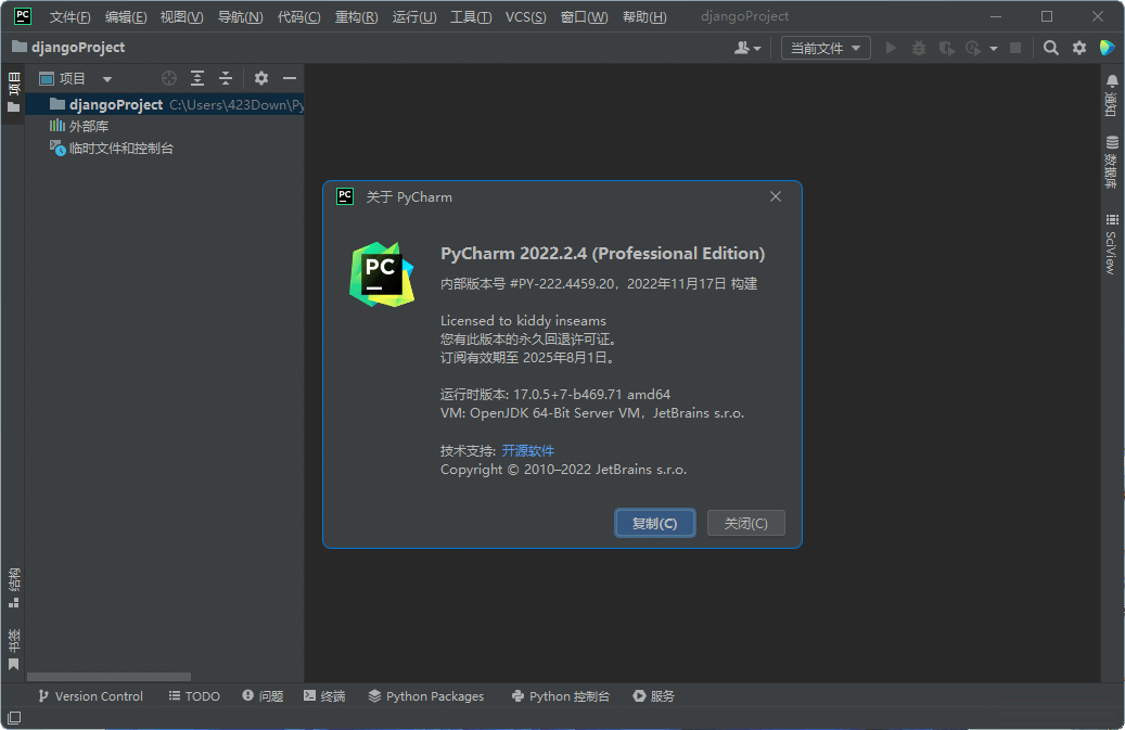 PyCharm2023中文激活版_v2023.2.5_正式版-无痕哥's Blog