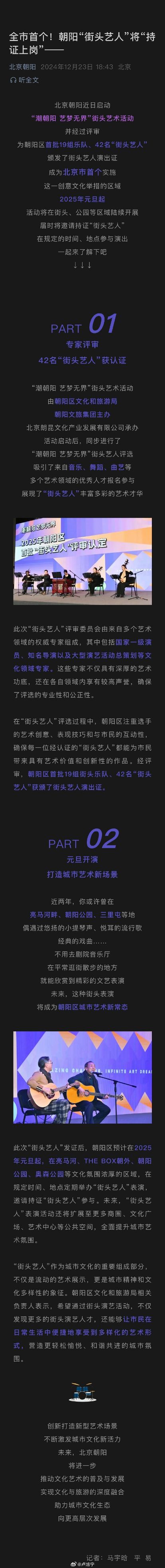 [图说]【喷嚏图卦20241224】必须要有人为此承担责任，否则我们每个人都是危险的