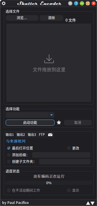 Shutter Encoder(多媒体转换工具) v18.2 中文绿色版