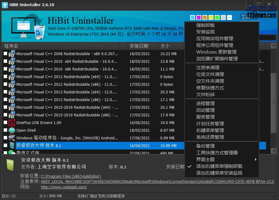 HiBit Uninstaller(hibit卸载软件工具) 3.1.70