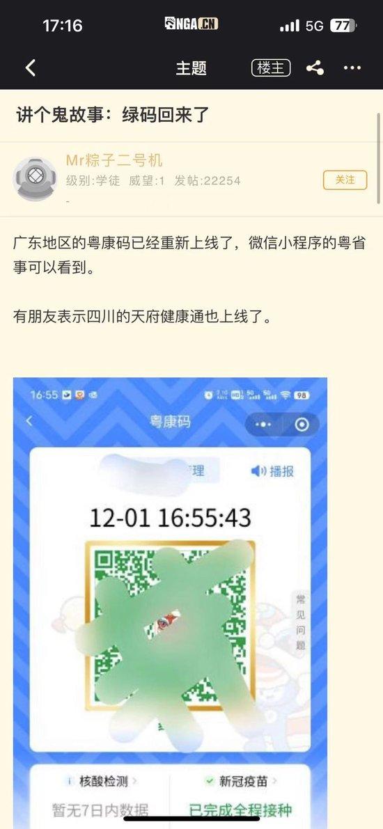 [图说]【喷嚏图卦20231210】看AI吉祥物，听假唱春晚，在办公室过除夕，吃预制菜年夜饭，放电子鞭炮，过赛博年