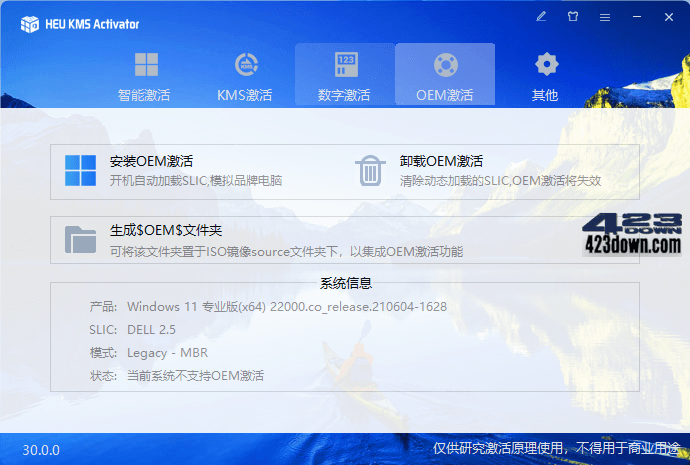 HEU KMS Activator(KMS激活工具) v40.0.0