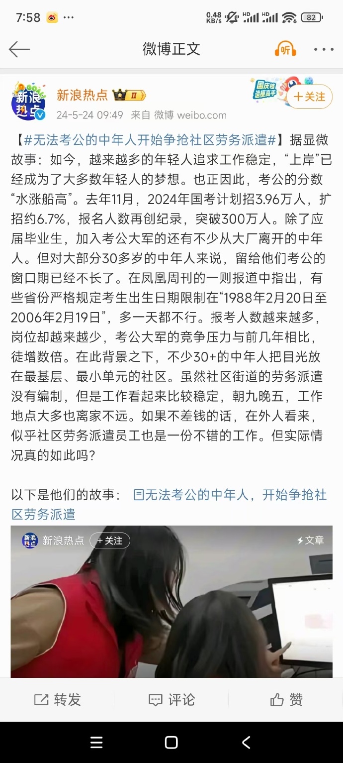 [图说]【喷嚏图卦20240606】2015年，大家都很富有吧