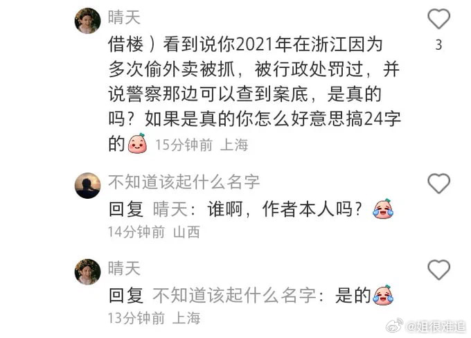 【喷嚏图卦20230807】涂鸦的后续变成了不能传回墙内的模样