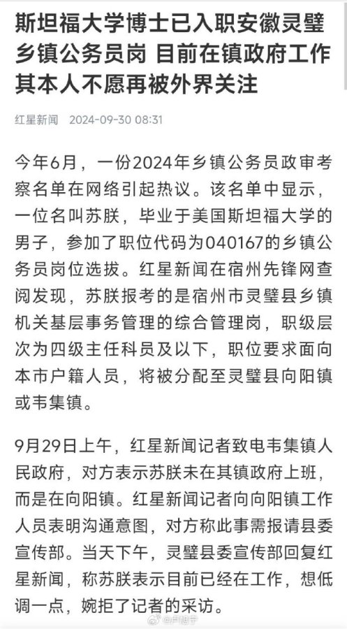 [图说]【喷嚏图卦20241001】五小时后，无人机叫大家起床啦