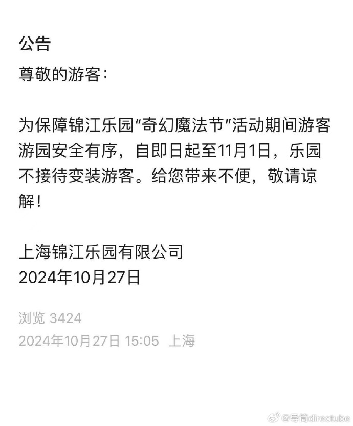 [图说]【喷嚏图卦20241027】当他们冲我来的时候已经没人为我说话了