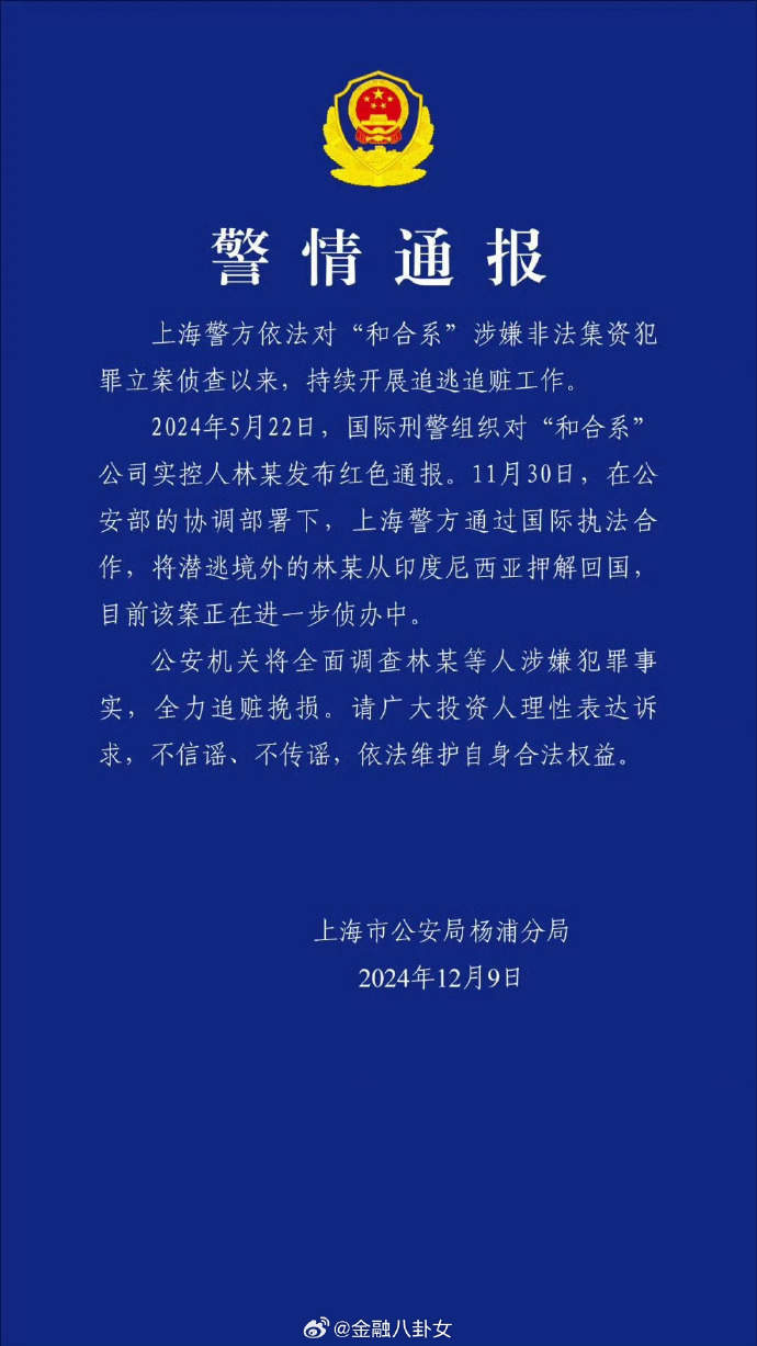 [图说]【喷嚏图卦20241209】海信被传大规模裁员3万人 员工数量从11万减少至8万