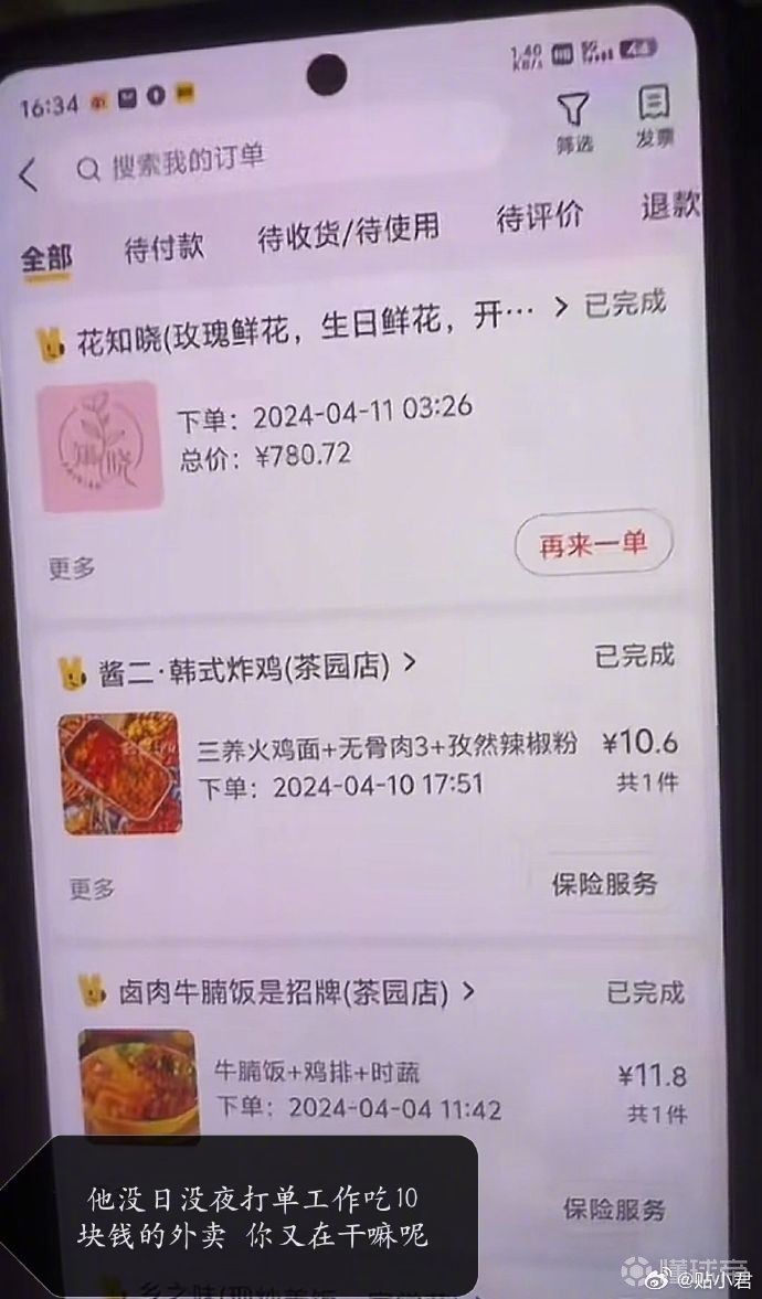 为网恋女友花费51万后被分手 21岁王者代练“胖猫”跳江自杀