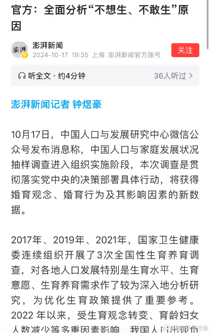 [图说]【喷嚏图卦20241018】全面分析不想生不敢生原因