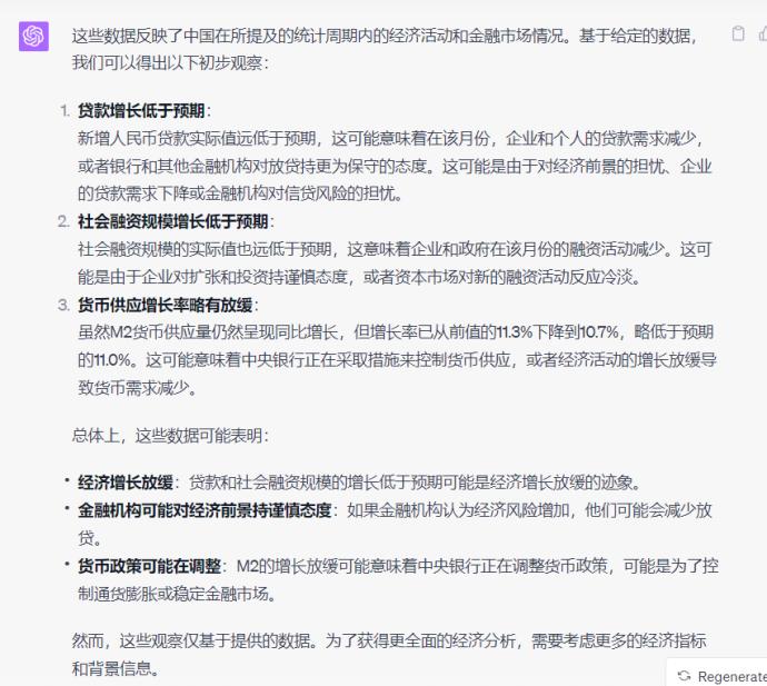 [图说]【喷嚏图卦20230812】我国高质量发展模式已经完全摆脱了债务驱动模式