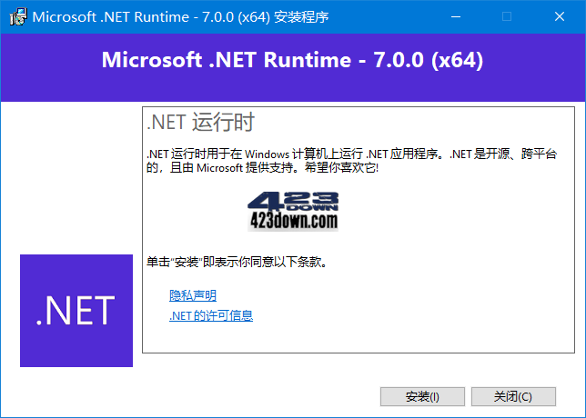 Microsoft .NET Runtime(.NET7.0) v7.0.13