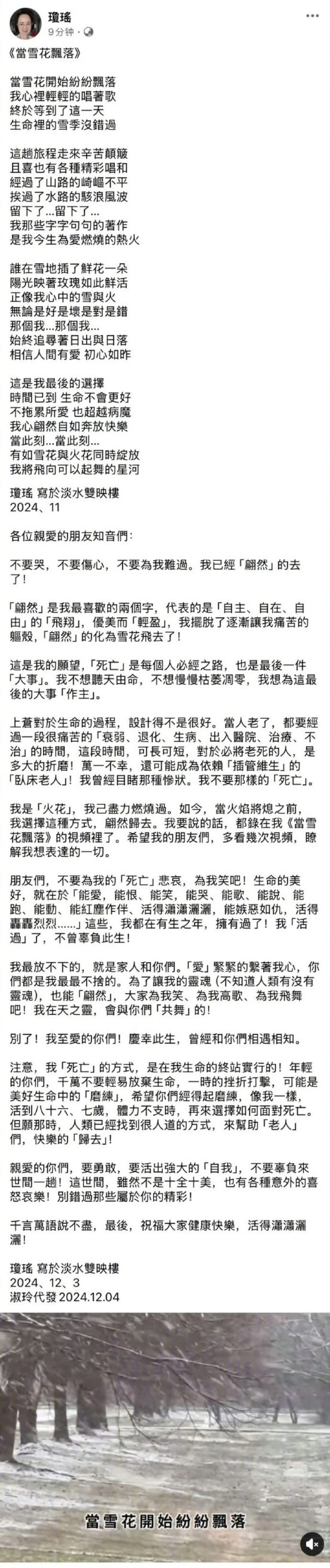 [图说]【喷嚏图卦20241204】“任何组织或者个人都不得有超越宪法和法律的特权。”