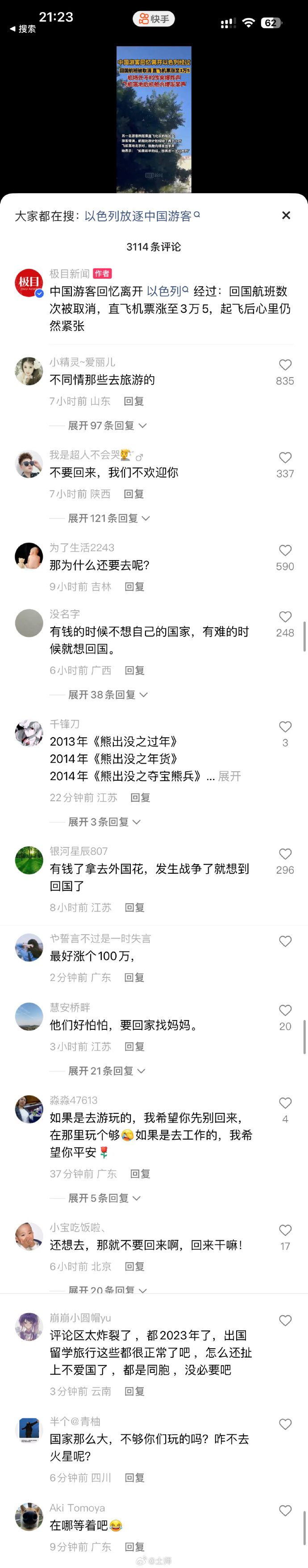 [图说]【喷嚏图卦20231015】捡玉米