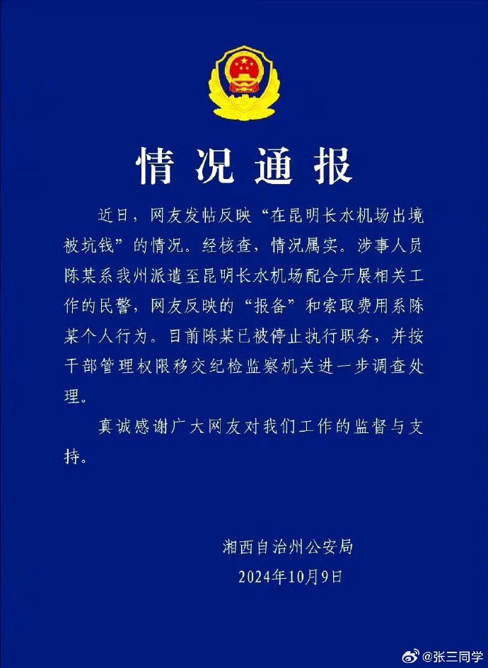 [图说]【喷嚏图卦20241013】爱在深秋人虽然不在网上，但网上到处都是他的传说