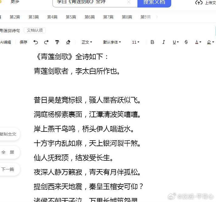 [图说]【喷嚏图卦20240114】倘若再来一场运动，这样的年轻人想必也不在少数