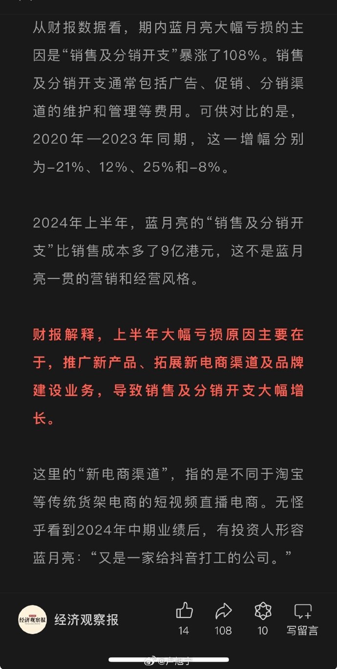 [图说]【喷嚏图卦20240829】肯定会有五六年是特别不容易的