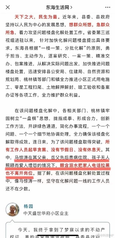 【喷嚏图卦20230701】找这种老公算是倒了八辈子血霉了