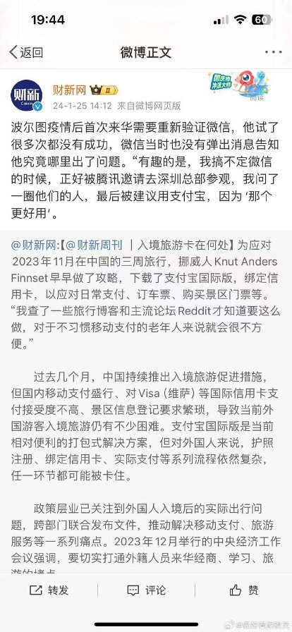 [图说]【喷嚏图卦20240126】我问了一圈他们的人，最后被建议用支付宝